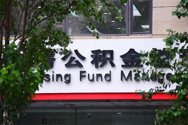 苏州公积金离职了多久可以全部取出来吗（苏州公积金离职后多久可以取出来本地户口）
